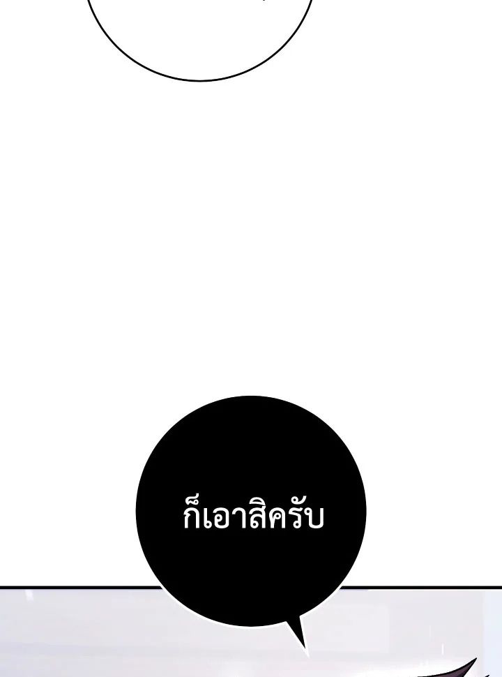 The Hero Returns ตอนที่ 107 หน้า 123