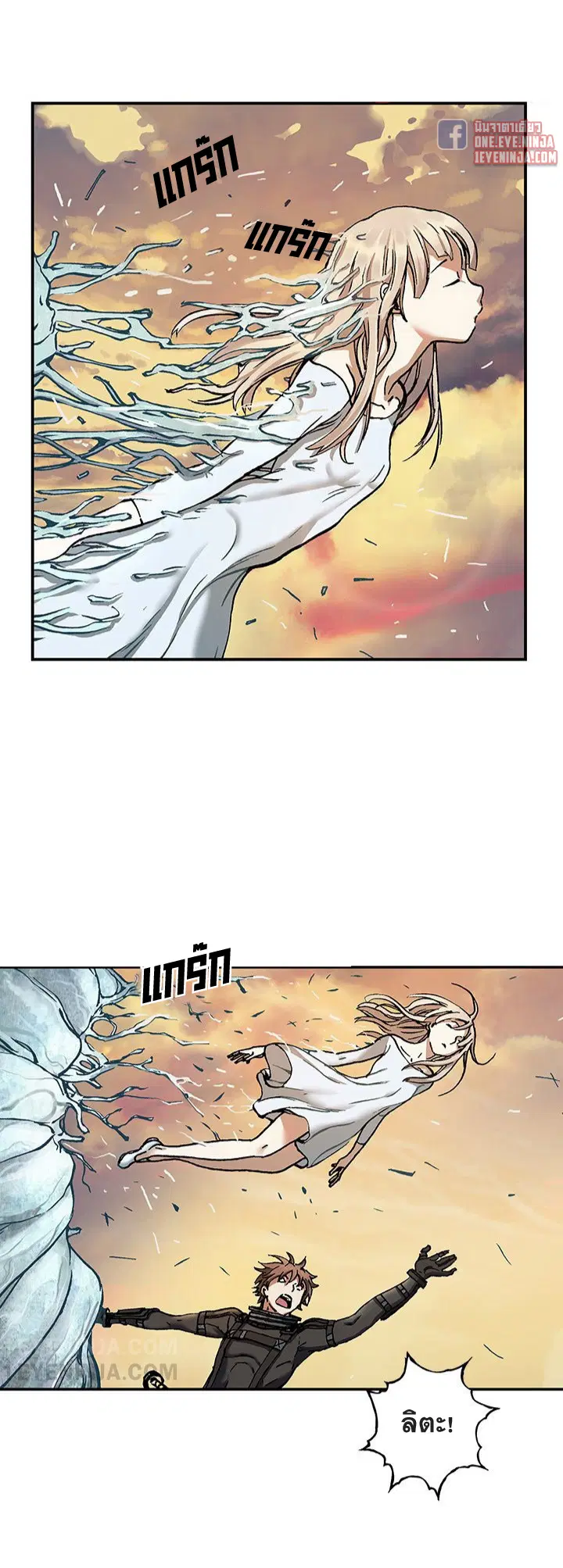 Leviathan ตอนที่ 153 หน้า 6