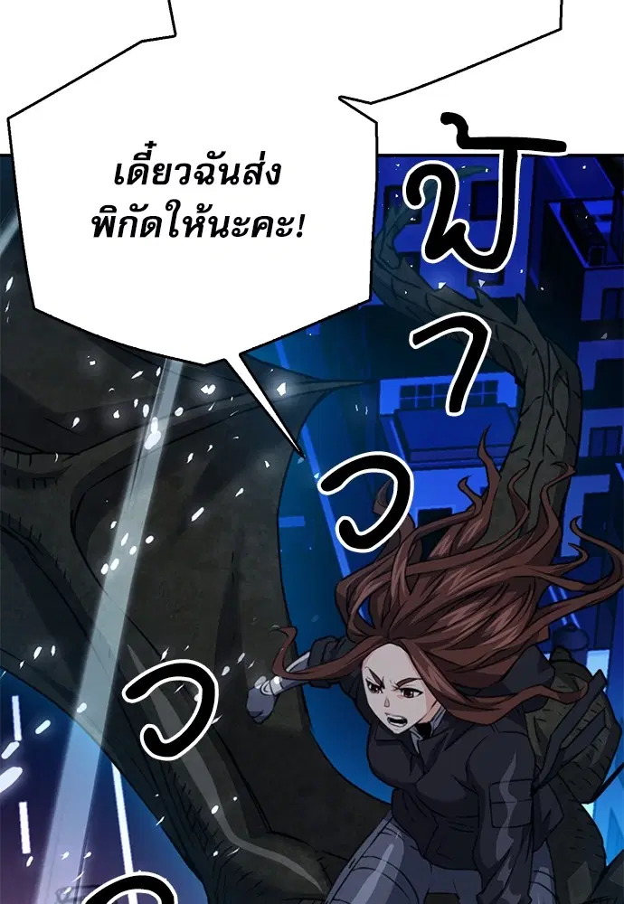 The Druid of Seoul Station ตอนที่ 134 หน้า 114