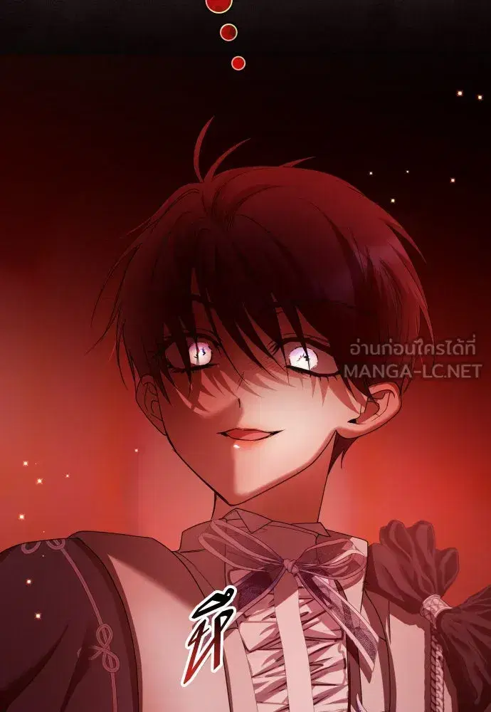 Your Throne ตอนที่ 204 หน้า 99