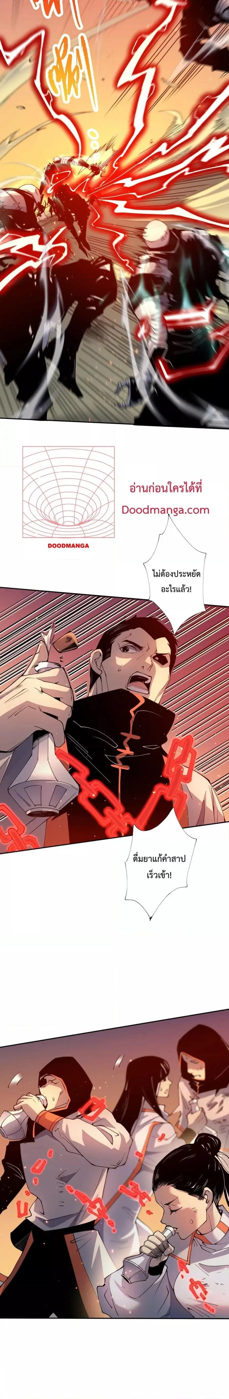 Necromancer King of The Scourge ตอนที่ 54 หน้า 7