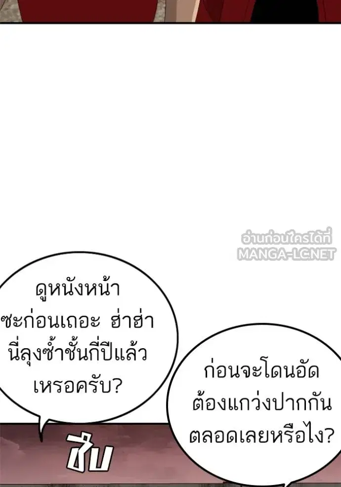 Bad Guy ตอนที่ 234 หน้า 69