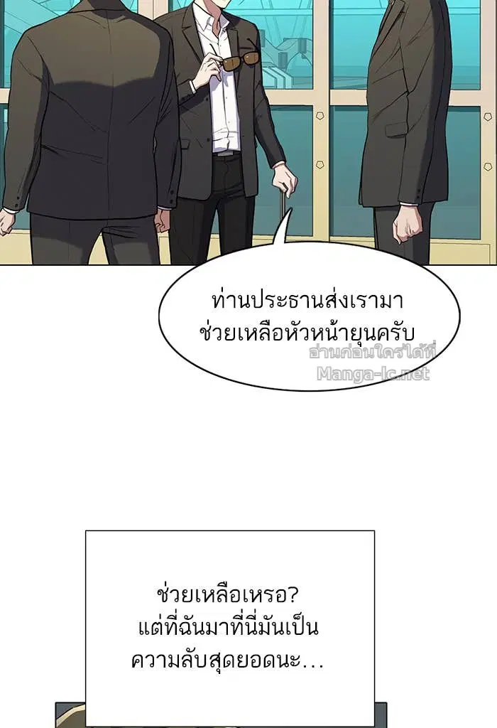 Reborn Rich ตอนที่ 1 หน้า 55