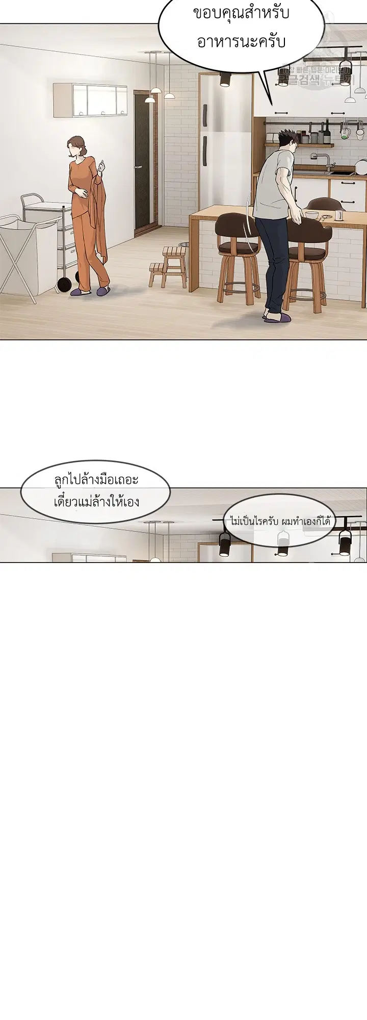 God of Blackfield ตอนที่ 180 หน้า 28
