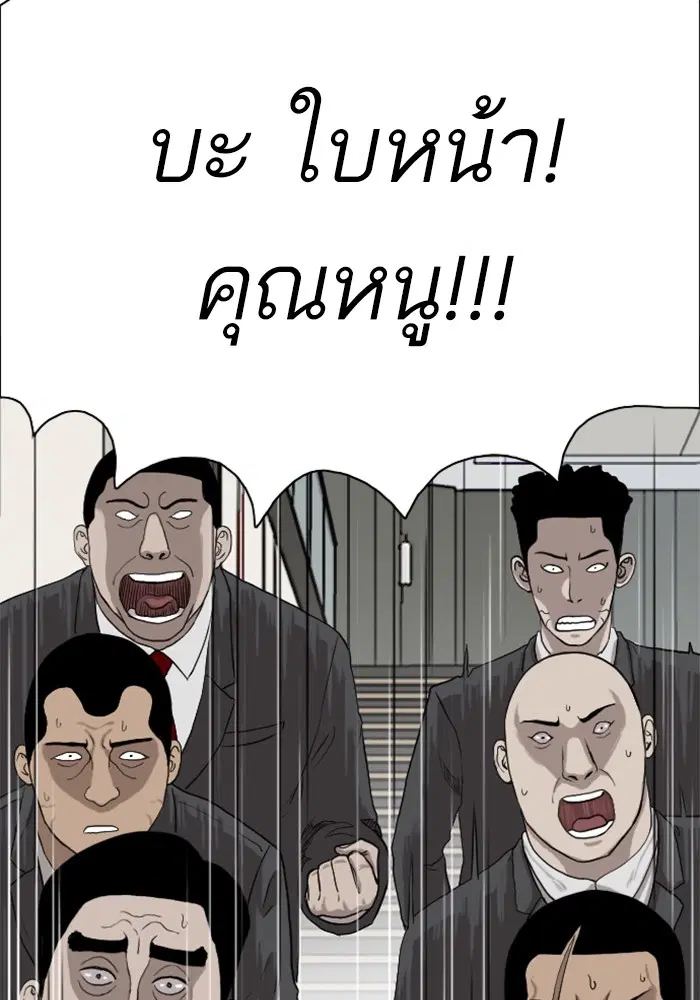 Bad Guy ตอนที่ 4 หน้า 84