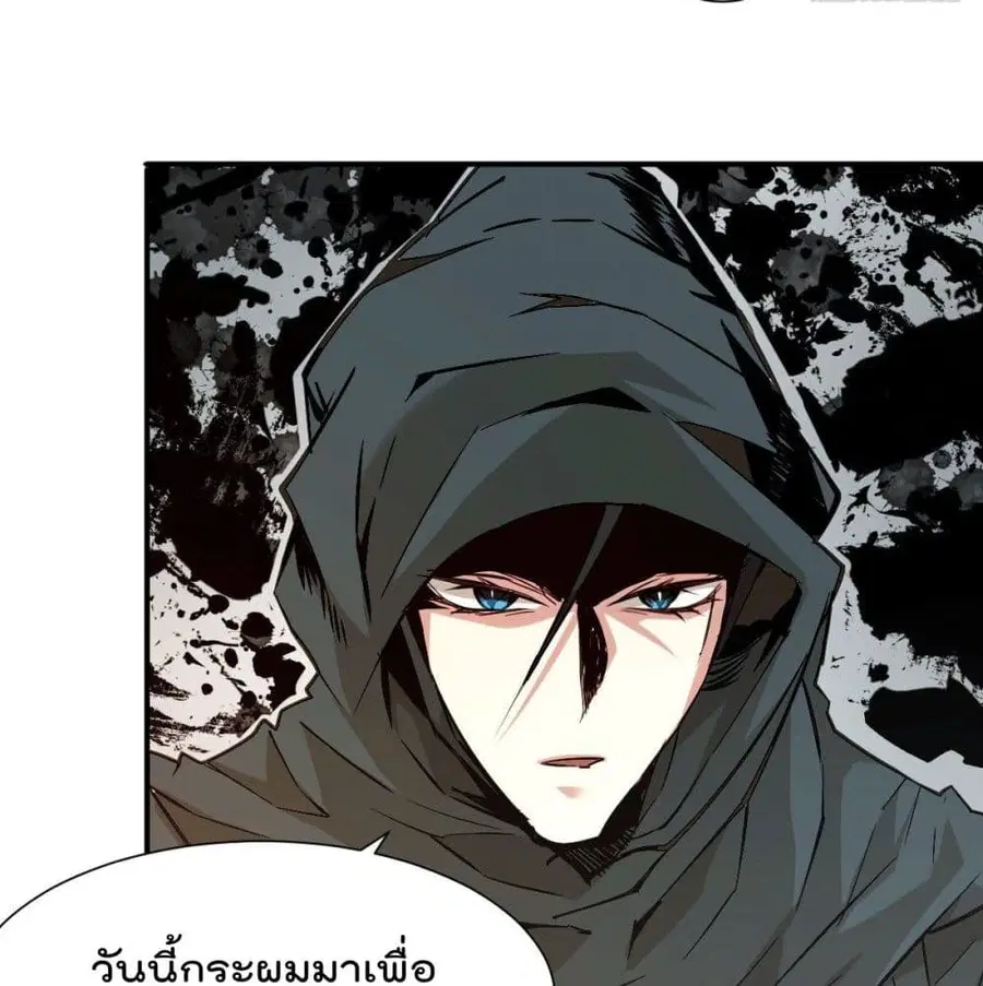 Who is your Daddy ตอนที่ 3 หน้า 96