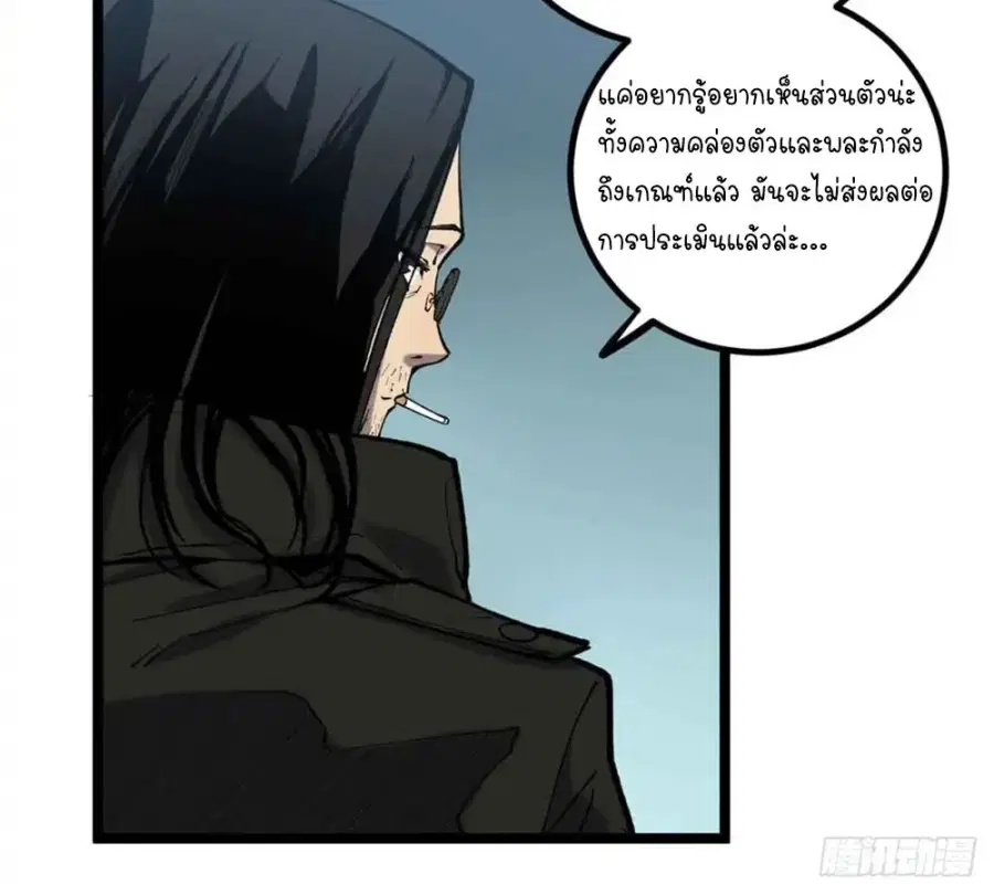 Gatekeeper Of The Boundless World ตอนที่ 12 หน้า 40