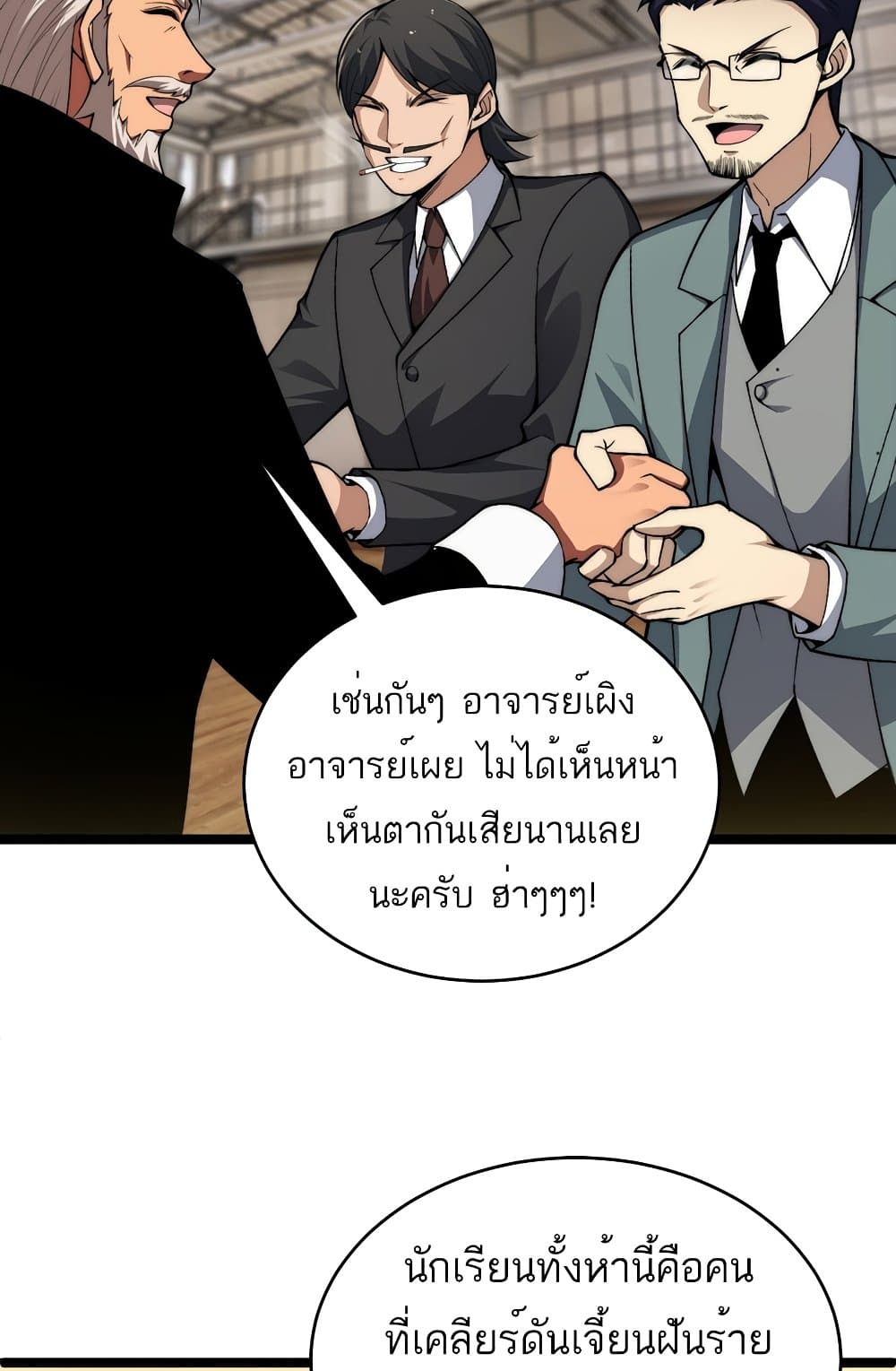 Maxed Strength Necromancer เนโครแมนเซอร์ ผู้ไร้เทียมทาน ตอนที่ 6 หน้า 80