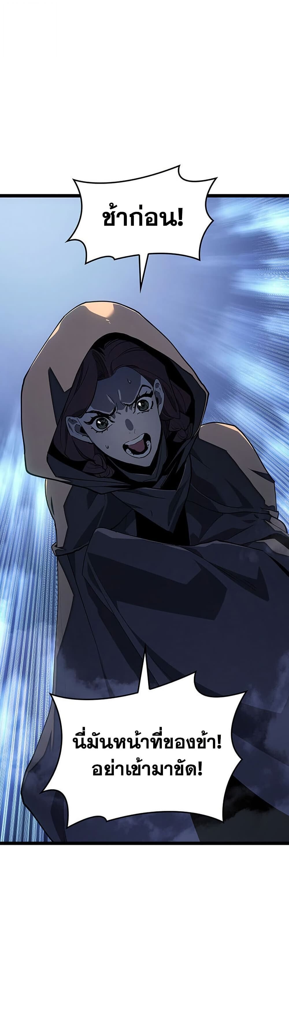 Reaper of the Drifting Moon ตอนที่ 123 หน้า 7