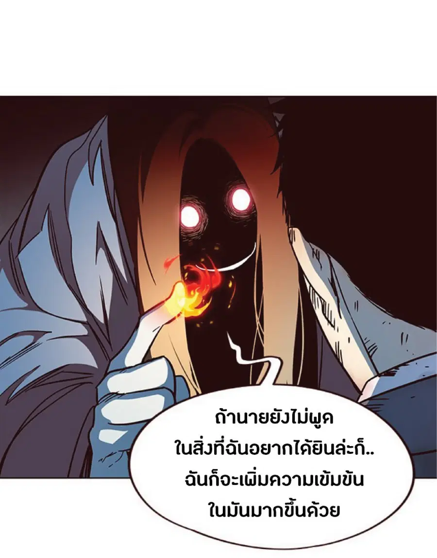 Eleceed ตอนที่ 41 หน้า 63