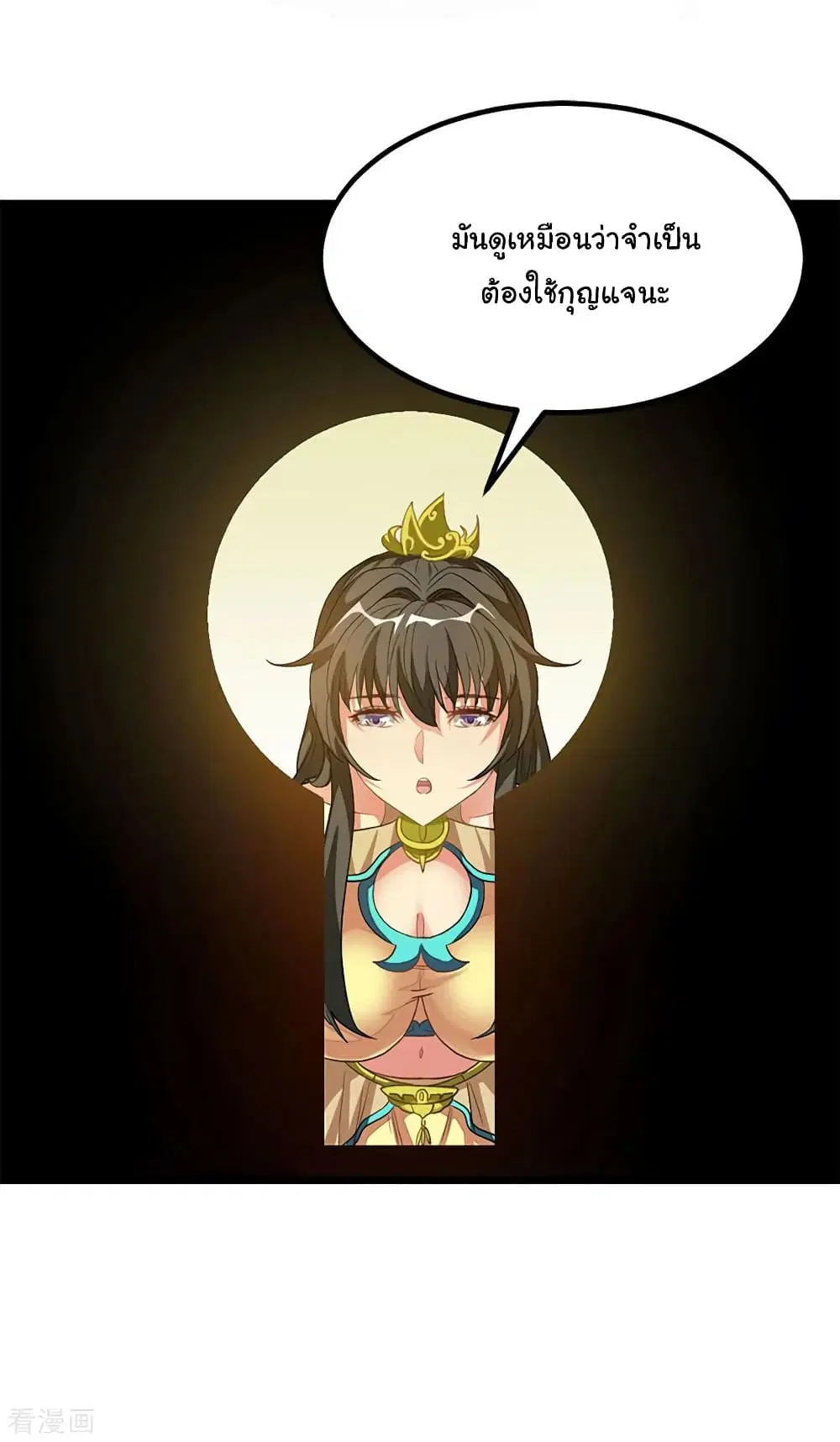 Nine Sun God King ตอนที่ 203 หน้า 15