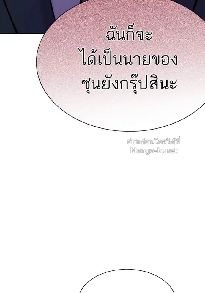 Reborn Rich ตอนที่ 134 หน้า 74