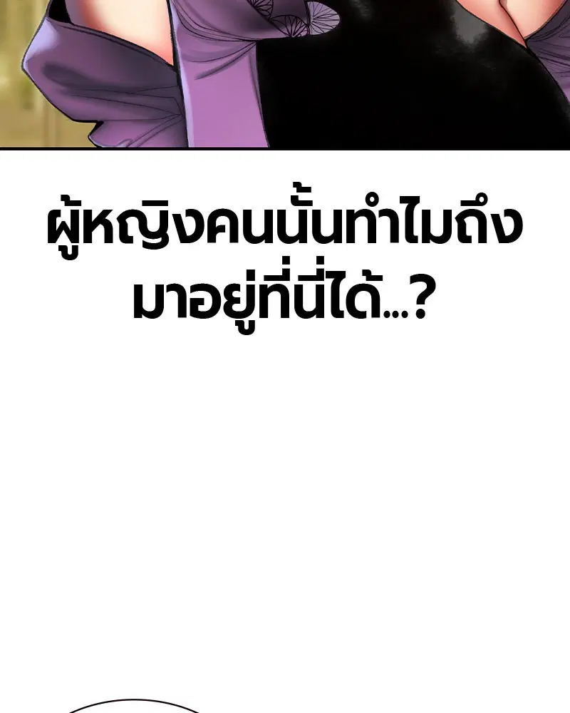 Jungle Juice ตอนที่ 25 หน้า 13