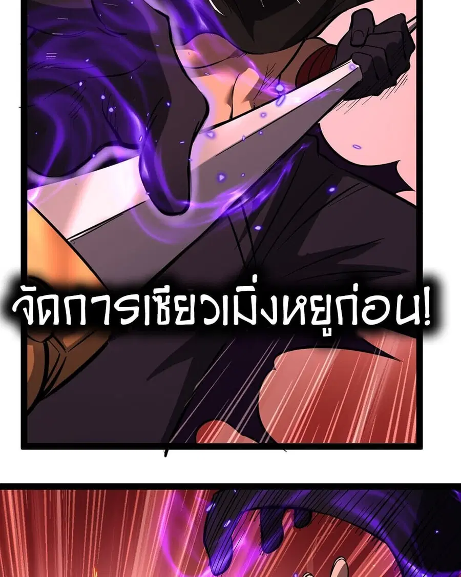 Gatekeeper Of The Boundless World ตอนที่ 84 หน้า 15