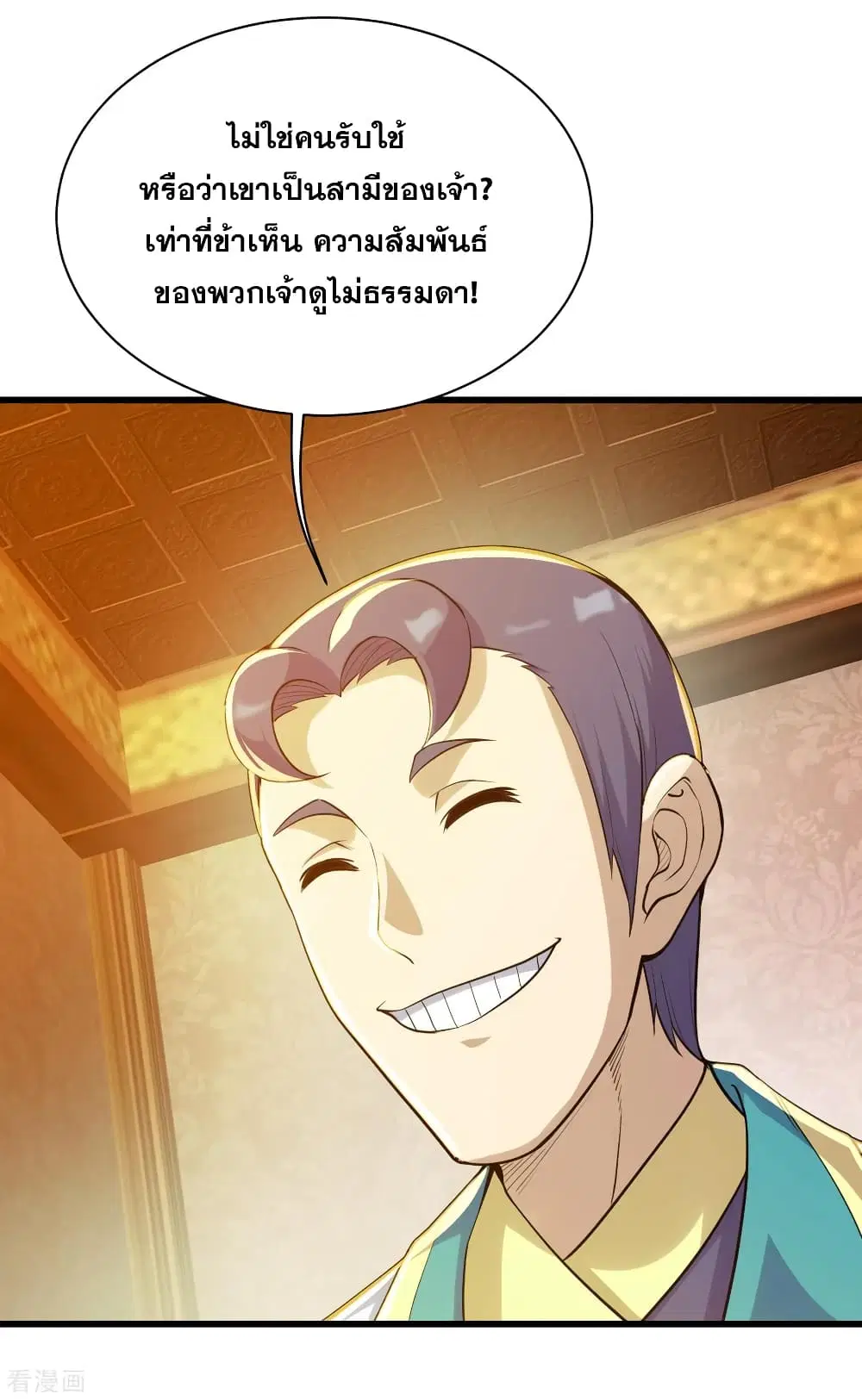 Matchless Emperor ตอนที่ 149 หน้า 18