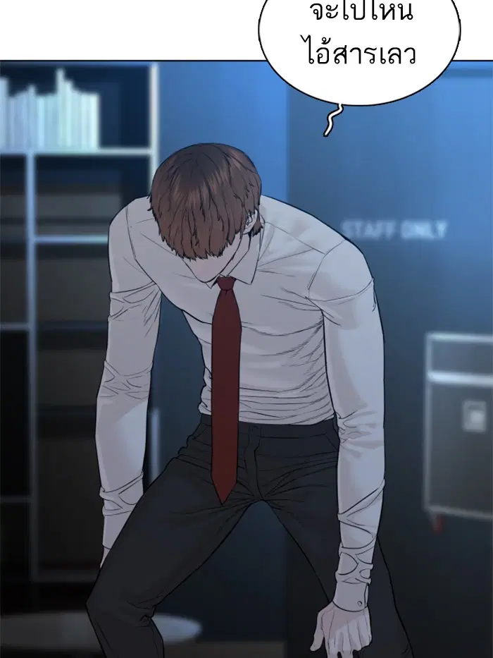 How to Fight ตอนที่ 92 หน้า 149