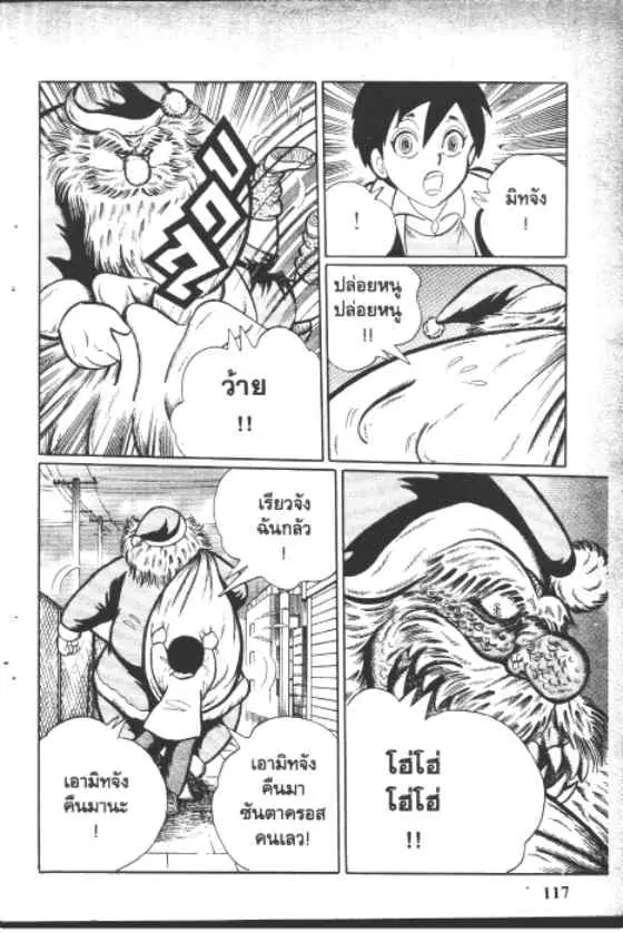 Gakkou Kaidan ตอนที่ 48 หน้า 5