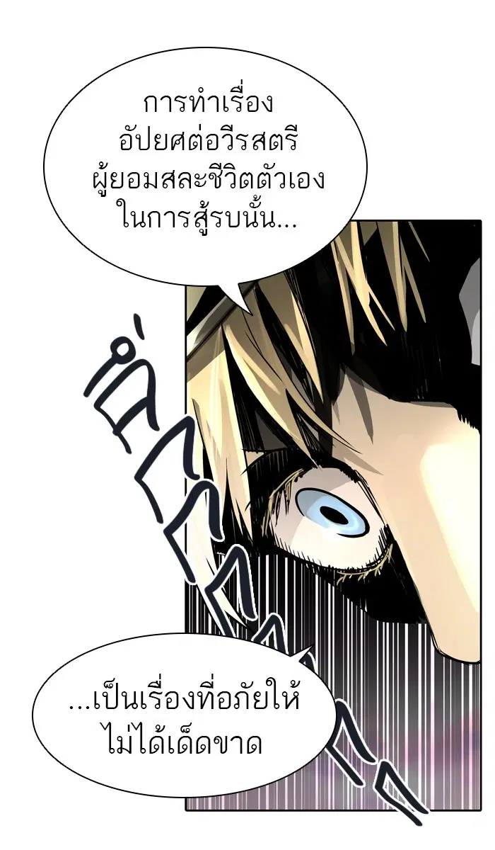 Tower of God ตอนที่ 455 หน้า 130