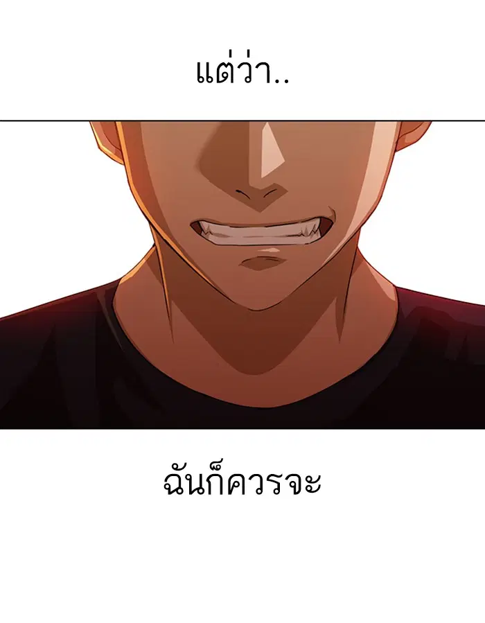 Random Chat ตอนที่ 53 หน้า 26