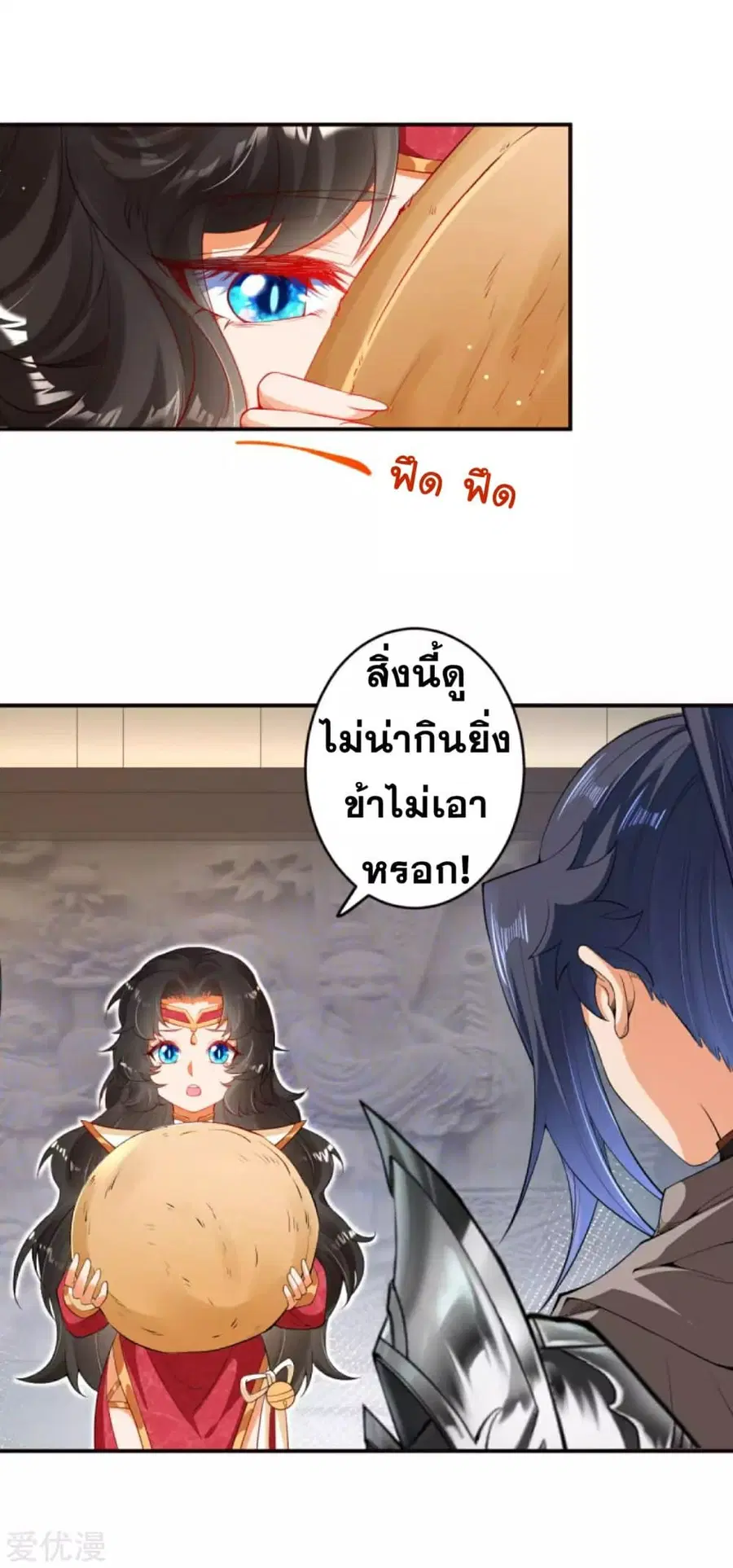 Against the Gods ตอนที่ 302 หน้า 17