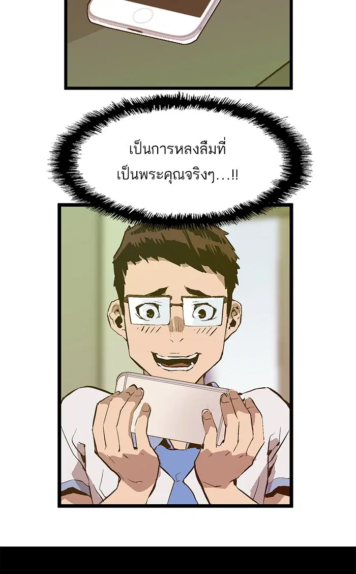 Weak Hero ตอนที่ 40 หน้า 59