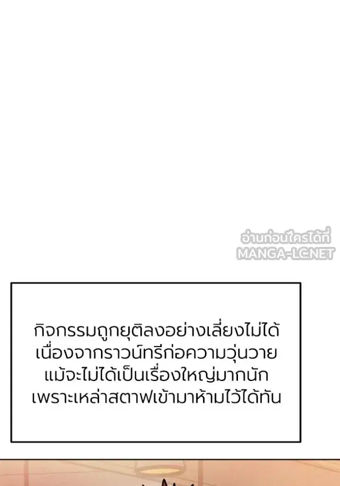 King of the Octagon ตอนที่ 162 หน้า 111