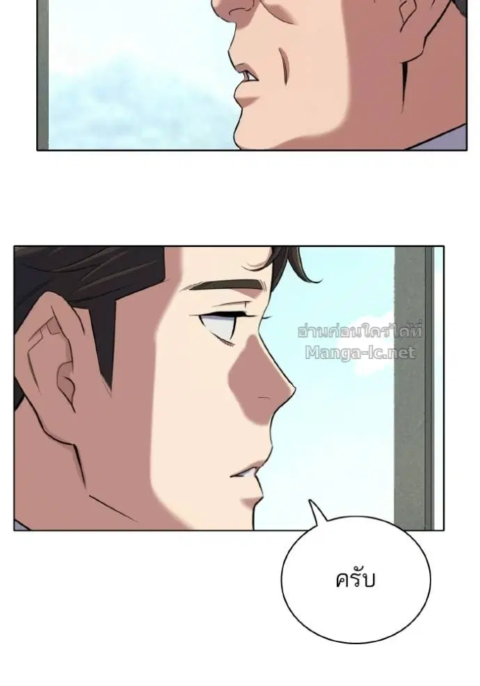 Reborn Rich ตอนที่ 175 หน้า 137