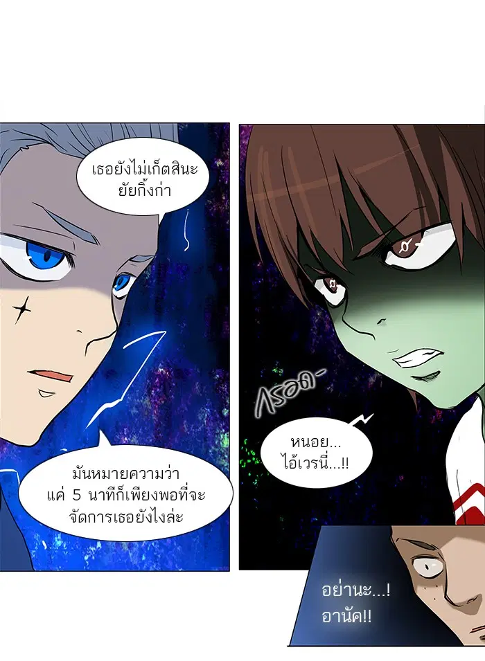 Tower of God ตอนที่ 155 หน้า 27