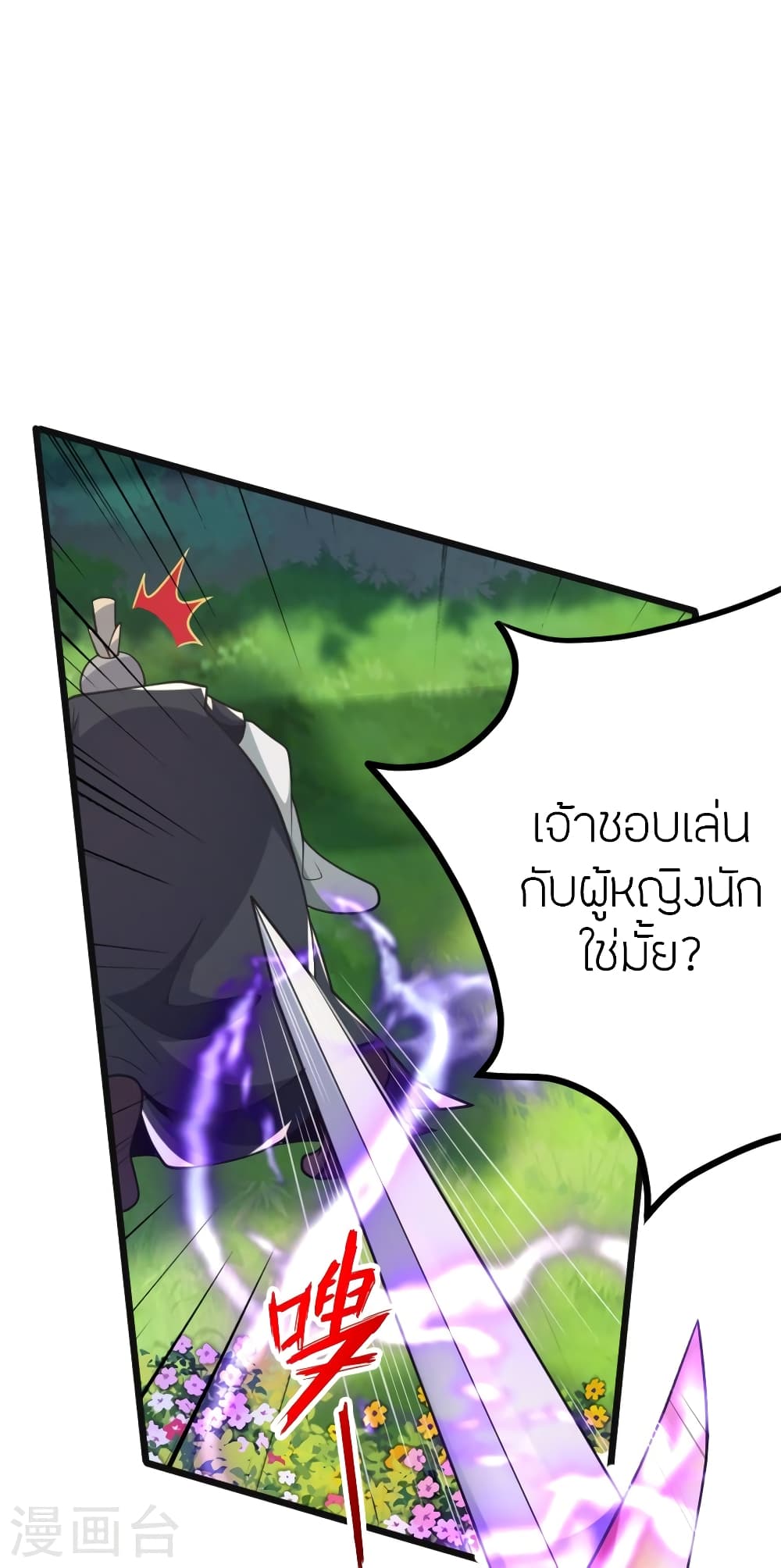 Banished Disciple’s Counterattack ราชาอมตะผู้ถูกขับไล่ ตอนที่ 412 หน้า 12