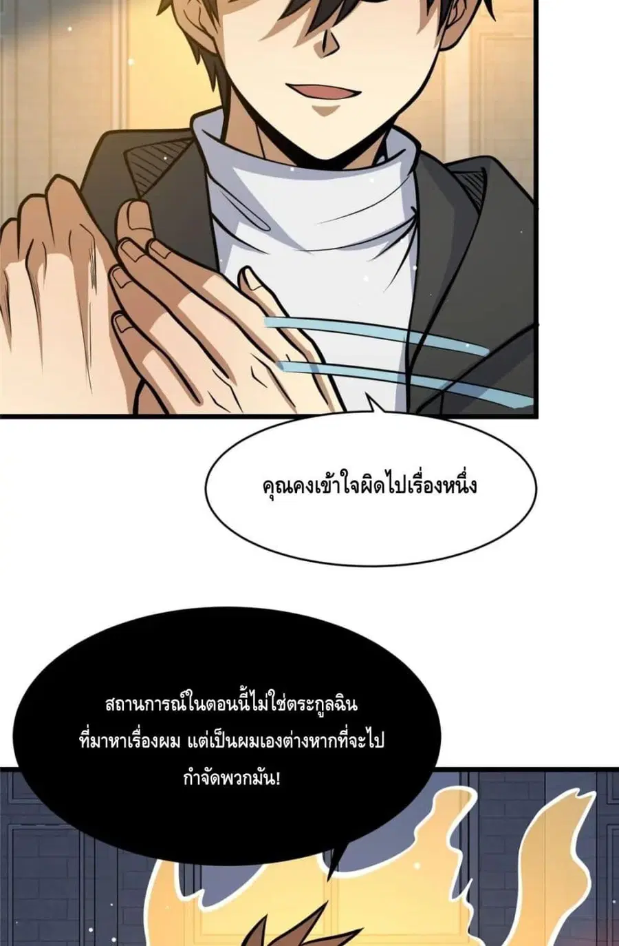 The Best Medical god in the city ตอนที่ 99 หน้า 28