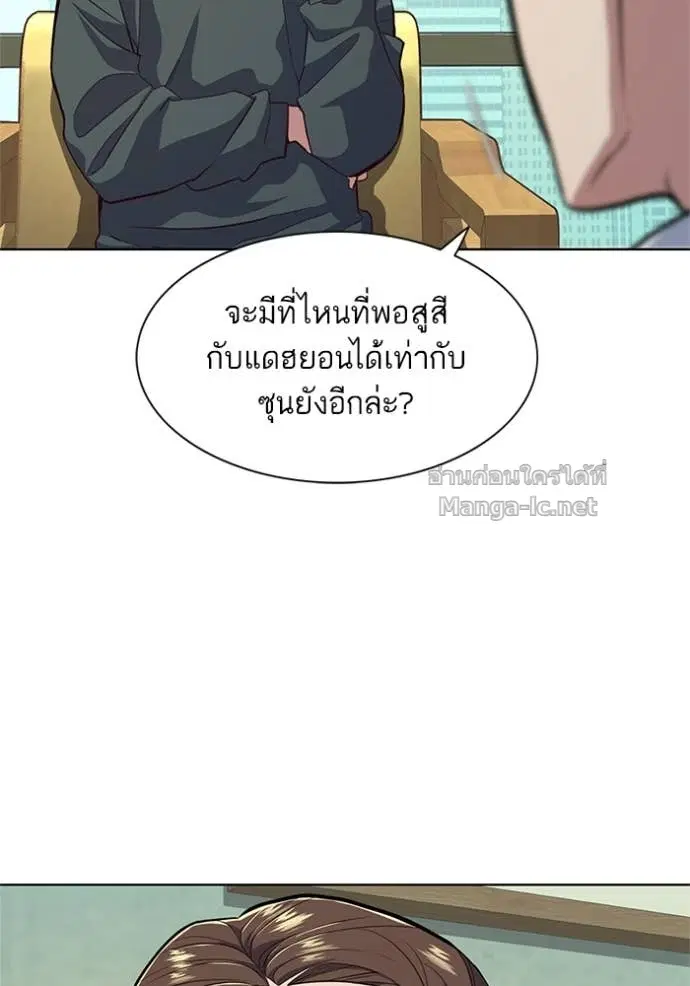 Reborn Rich ตอนที่ 23 หน้า 78