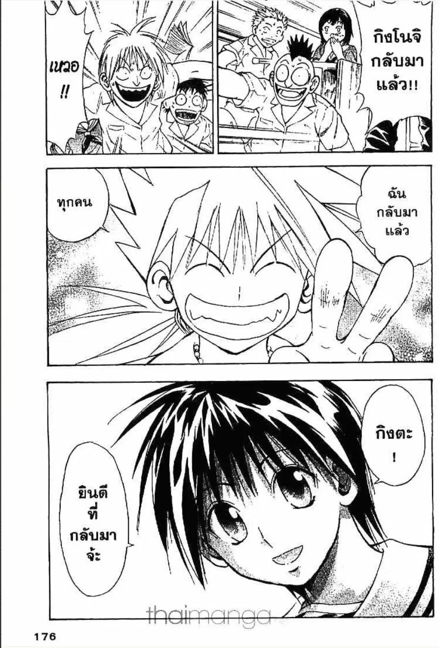 MÄR ตอนที่ 161 หน้า 26