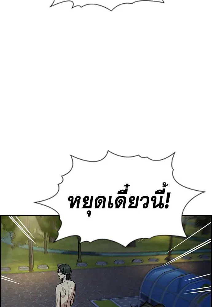 True Education ตอนที่ 147 หน้า 218