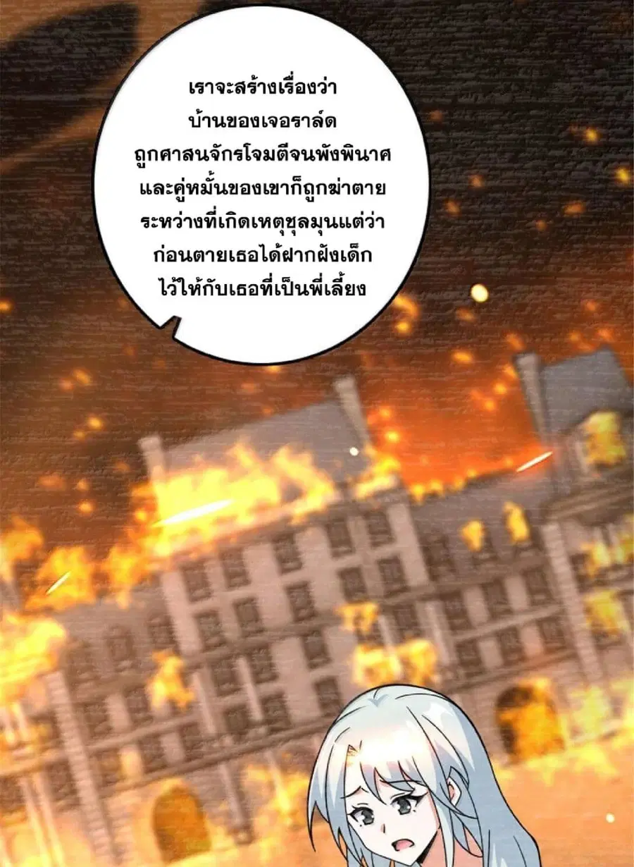 Release That Witch ตอนที่ 600 หน้า 55