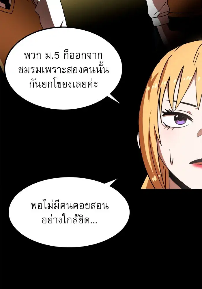Double Click ตอนที่ 69 หน้า 40