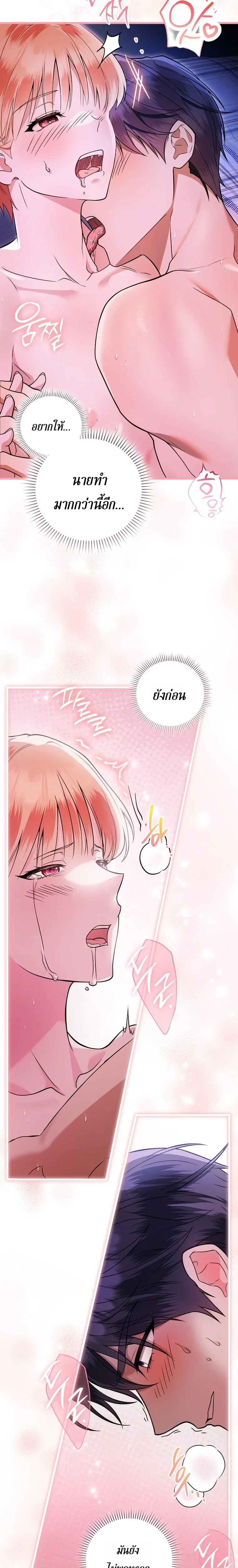 All-Boys High School – โรงเรียนชายล้วน ตอนที่ 1 หน้า 4