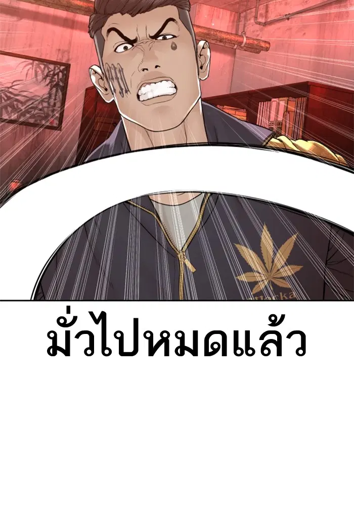 How to Fight ตอนที่ 170 หน้า 60