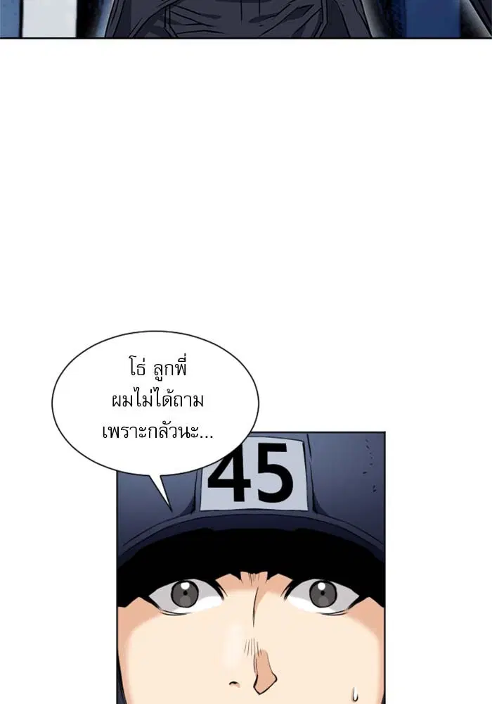 Seoul Station Druid ตอนที่ 18 หน้า 64