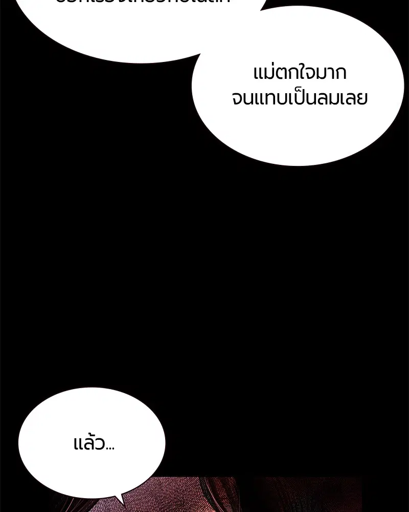 Jungle Juice ตอนที่ 33 หน้า 43