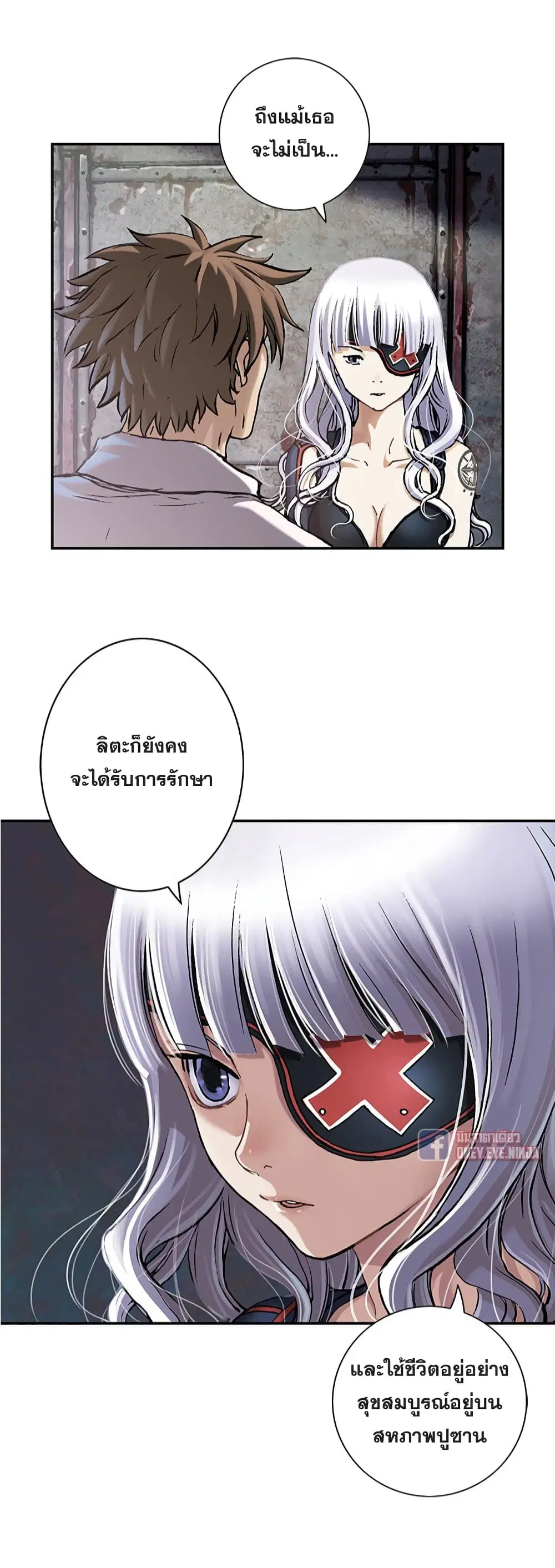 Leviathan ตอนที่ 116 หน้า 18