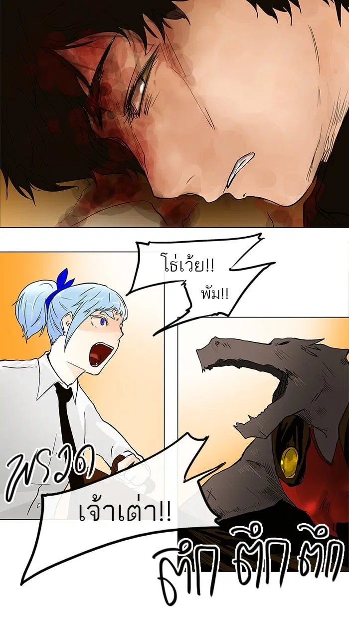 Tower of God ตอนที่ 26 หน้า 45