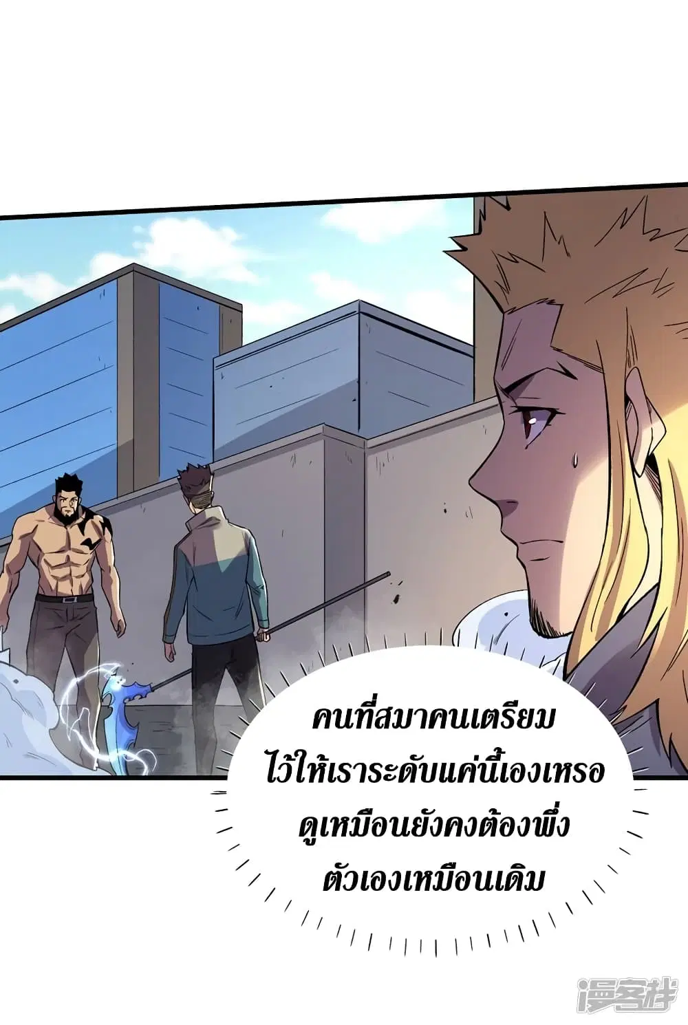 The Last Hero ตอนที่ 103 หน้า 4