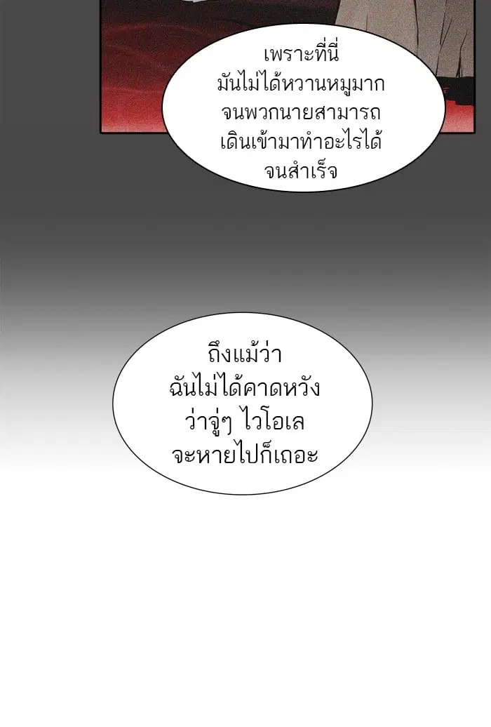 Tower of God ตอนที่ 329 หน้า 63
