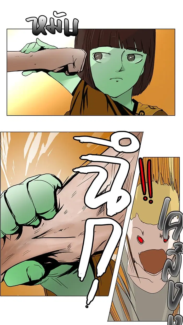 Tower of God ตอนที่ 16 หน้า 18