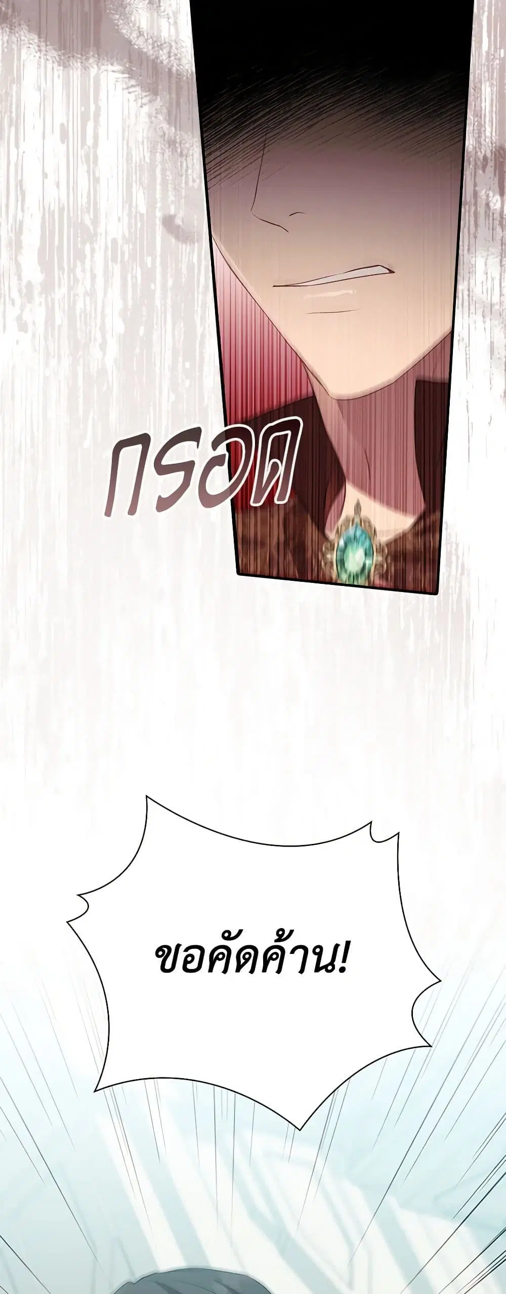The Beloved Little Princess ตอนที่ 183 หน้า 31