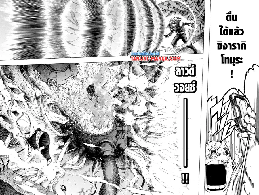 My Hero Academia ตอนที่ 269 หน้า 7