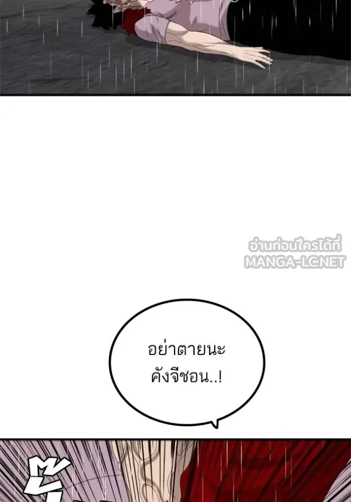 Bad Guy ตอนที่ 245 หน้า 63