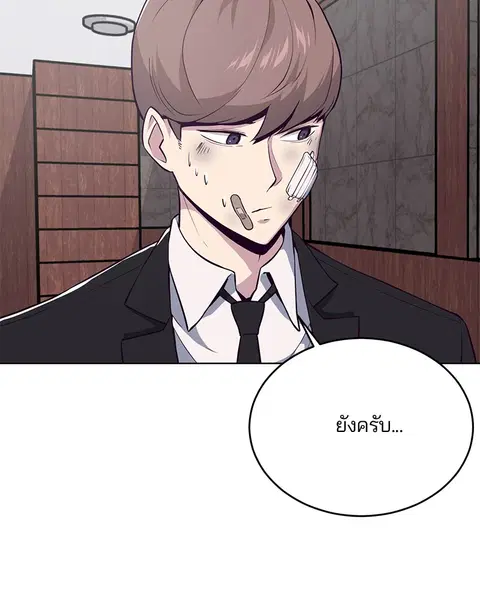 The Boy of Death ตอนที่ 24 หน้า 119