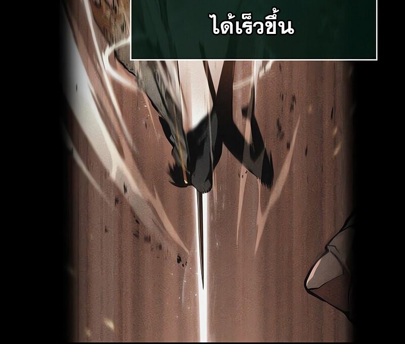 The World After the end โลกหลังการล่มสลาย ตอนที่ 193 หน้า 41