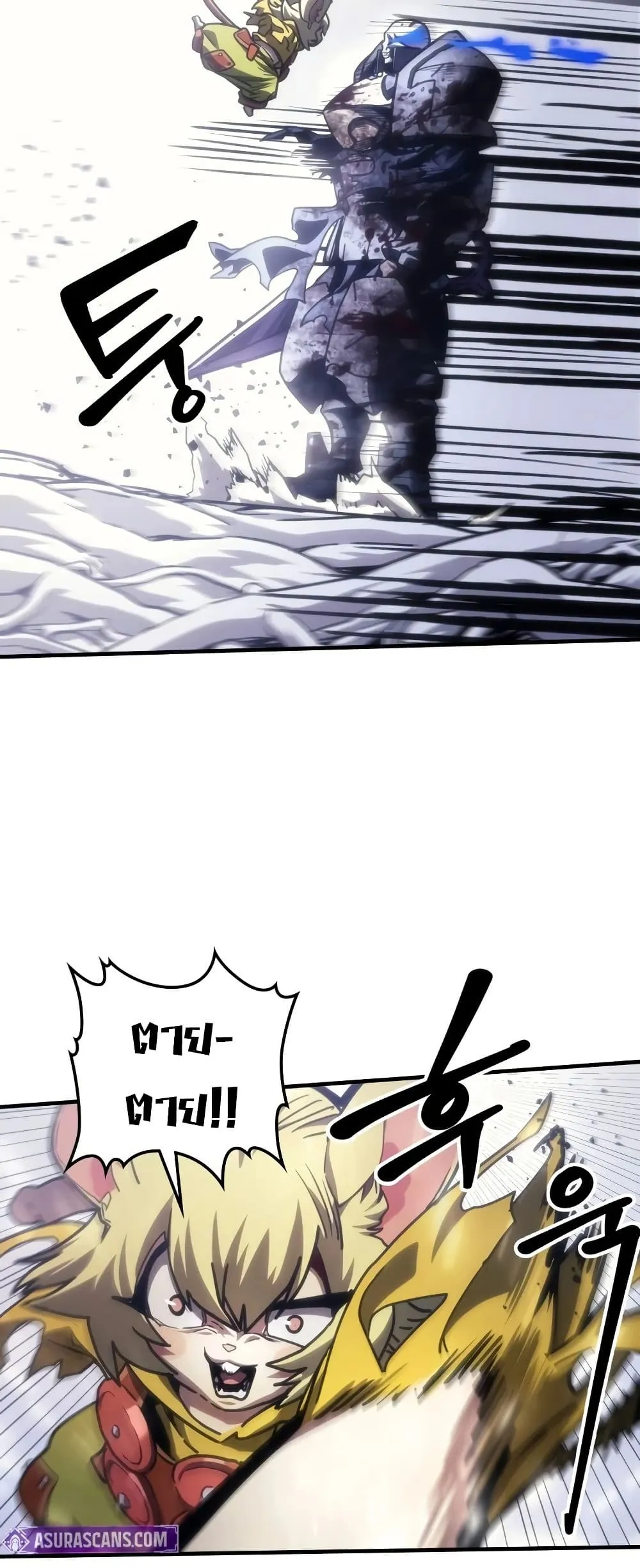 Mr Devourer Please Act Like a Final Boss ทำตัวให้สมกับเป็นมอนสเตอร์บอสหน่อยสิ คุณสวอลโลว์! ตอนที่ 138 หน้า 15